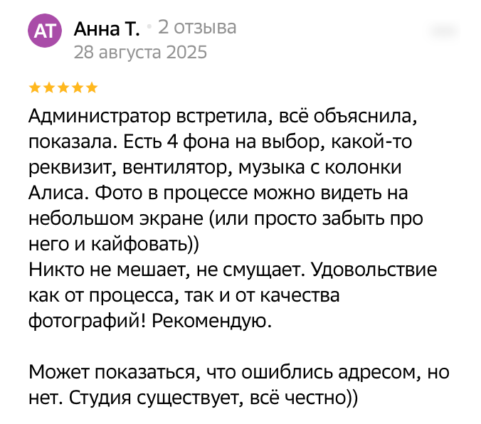 Отзыв на фотосессию