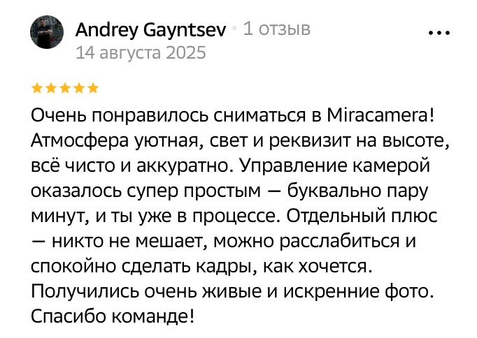 Отзыв на фотостудию без фотографа